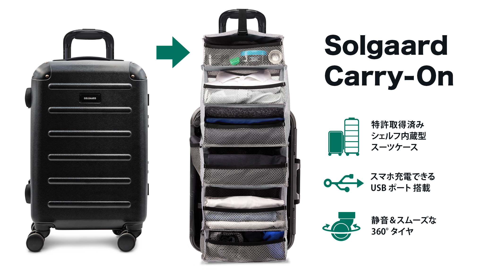 SOLGAARD Carry on 時短スーツケース [新品訳あり] 機内持込 バッグ